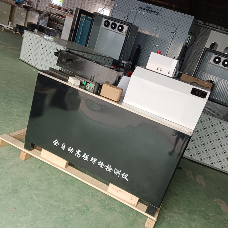 KRLS-500Q全自動(dòng)高強(qiáng)螺栓檢測(cè)儀